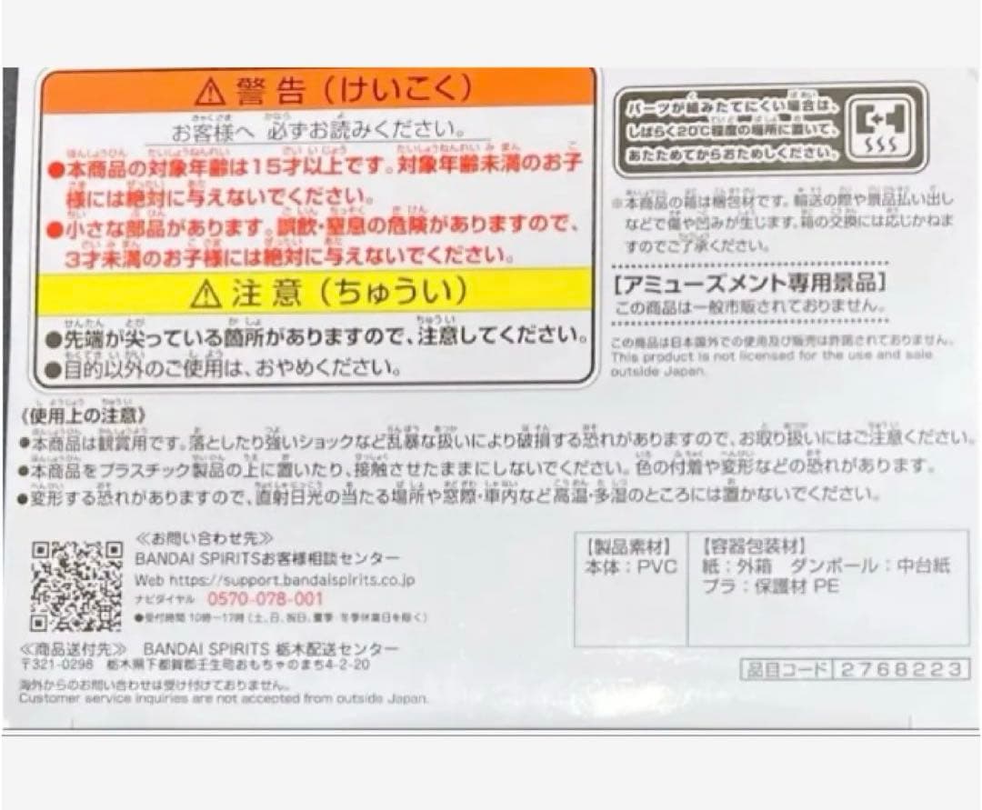 【新品❤️未使用】ナムコガンダムフィギュア大阪関西万博⭐️アニメRX-78F00/E