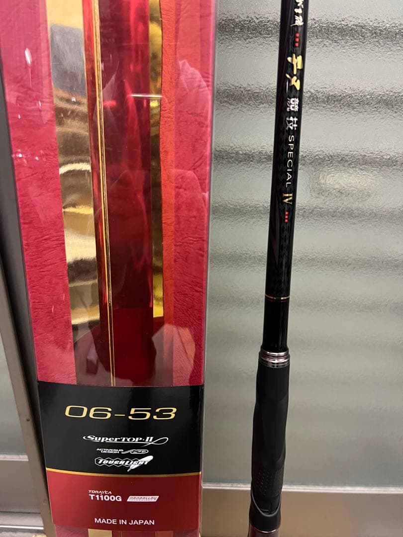 がまかつ チヌ競技スペシャル4 06-53