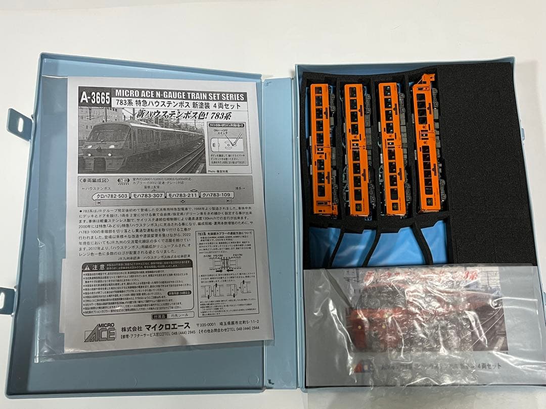 MICROACE A-3665 783系 特急ハウステンボス 新塗装 4両セット