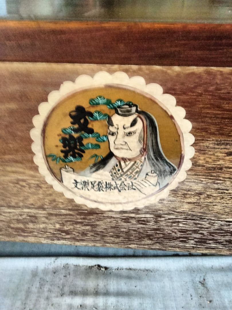 昭和レトロ文楽足袋木製ショーケース