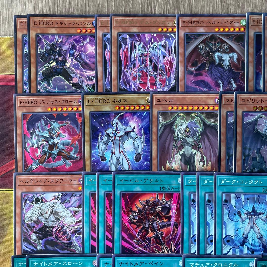 本格構築 ユベルイービルヒーローデッキ E-HEROデッキ シニスターネクロム