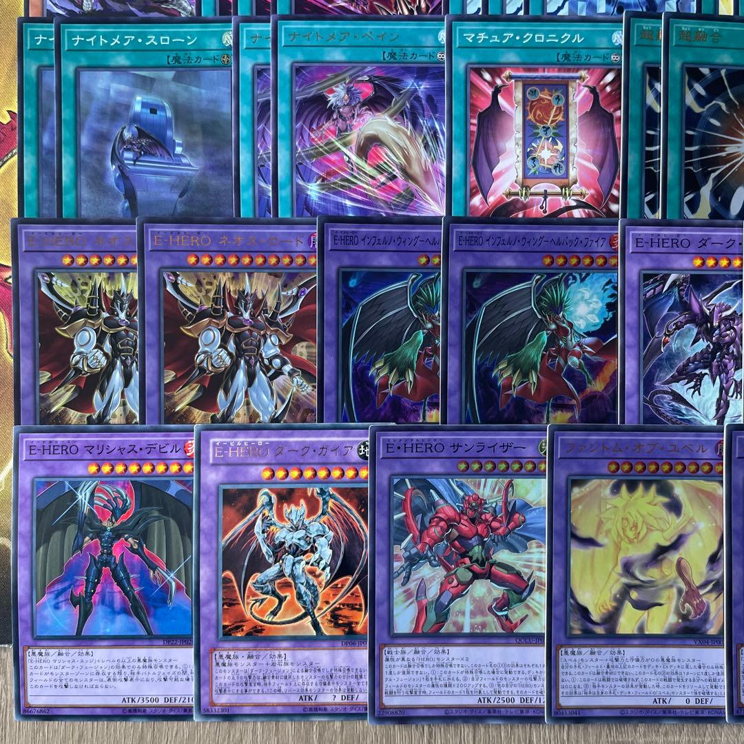 本格構築 ユベルイービルヒーローデッキ E-HEROデッキ シニスターネクロム