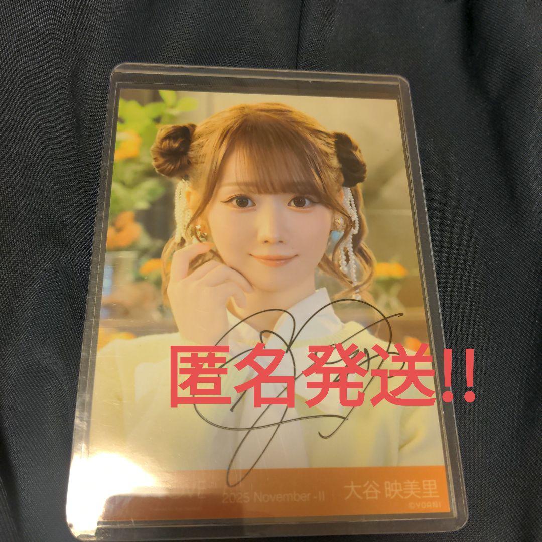 =LOVE イコラブ 木漏れ日メゾフォルテ 生写真 直筆サイン 大谷映美里 ヨリ