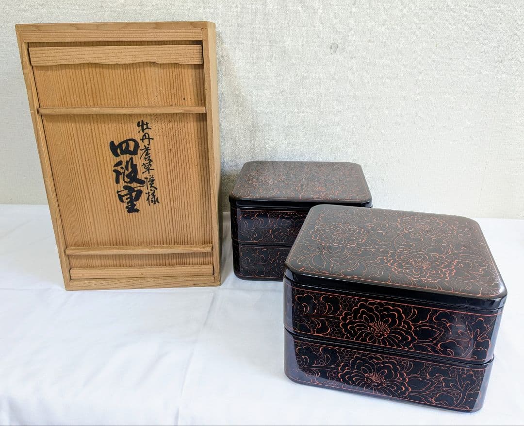 輪島塗 四段重 牡丹唐草模様 久保田寿光堂