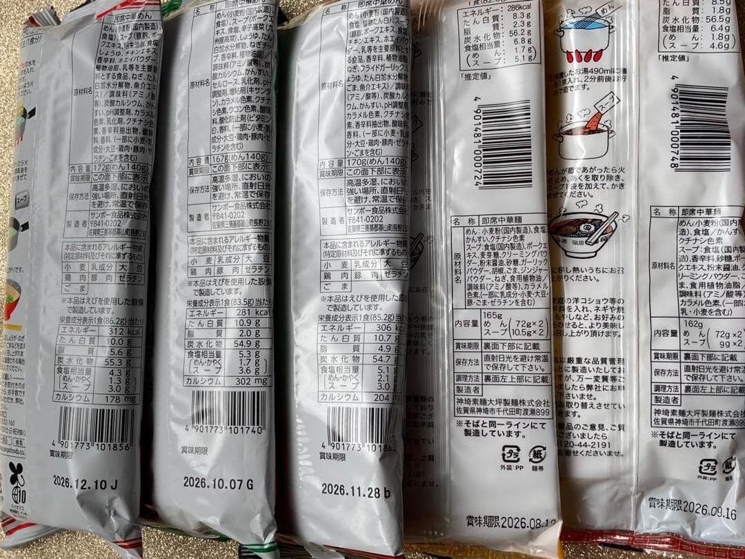 お徳用　激安　売れてます 九州博多 豚骨ラーメンセット 10種類