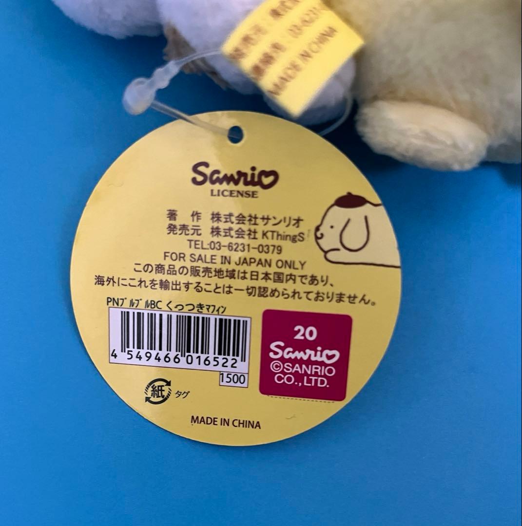 サンリオ ボムポムプリンプルプル くっつきマスコット マフィン キ一ホルダ一
