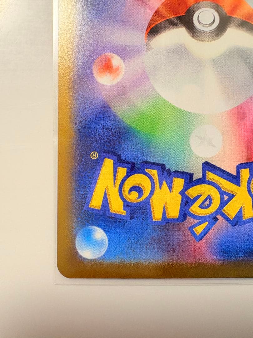 メガリザードンX EX 116/080 MUR