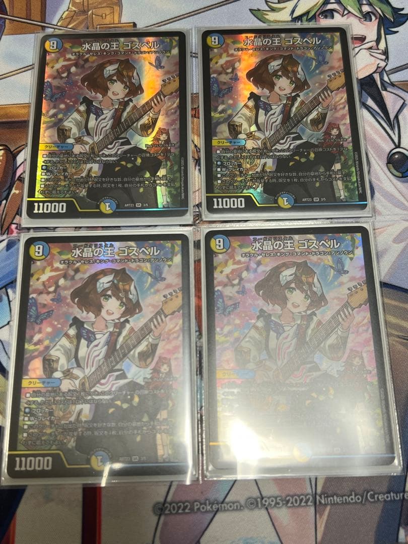 水晶の王 ゴスペル 神アート 4枚