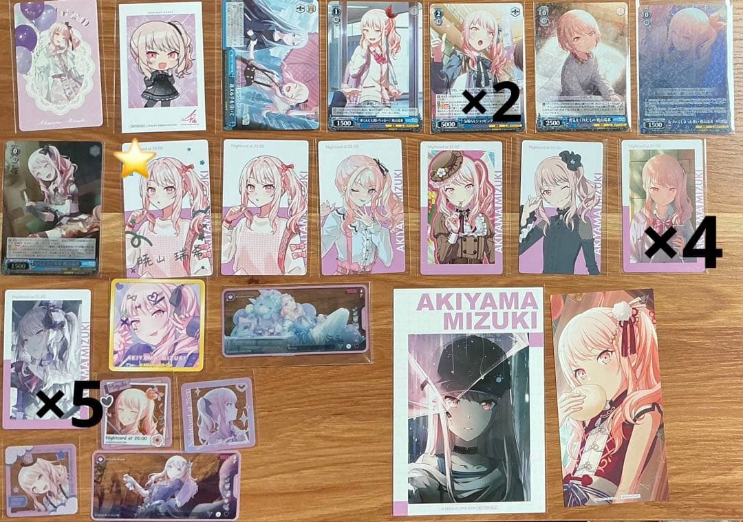 プロセカ　まとめ売り