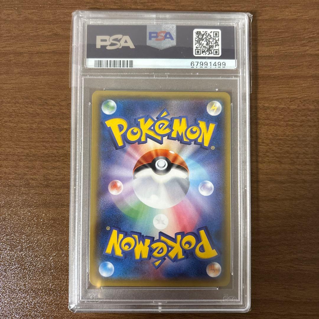 アセロラ sr psa9