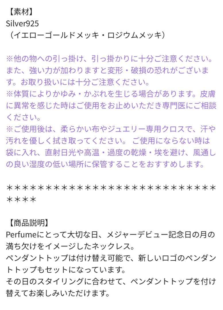 【完売品】Perfume closet 2wayネックレス（ゴールド金Mix）