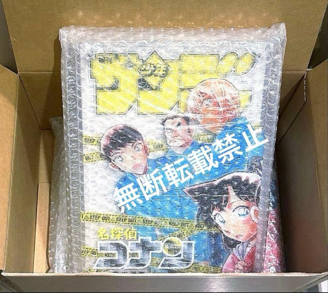 名探偵コナン　少年サンデー応募者全員サービス　警察学校組　繋がるレイヤードグラフ