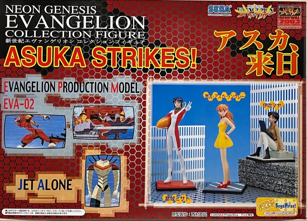 多数まとめて☆新世紀エヴァンゲリオン☆フィギュア販促用非売品ポスター20枚セット