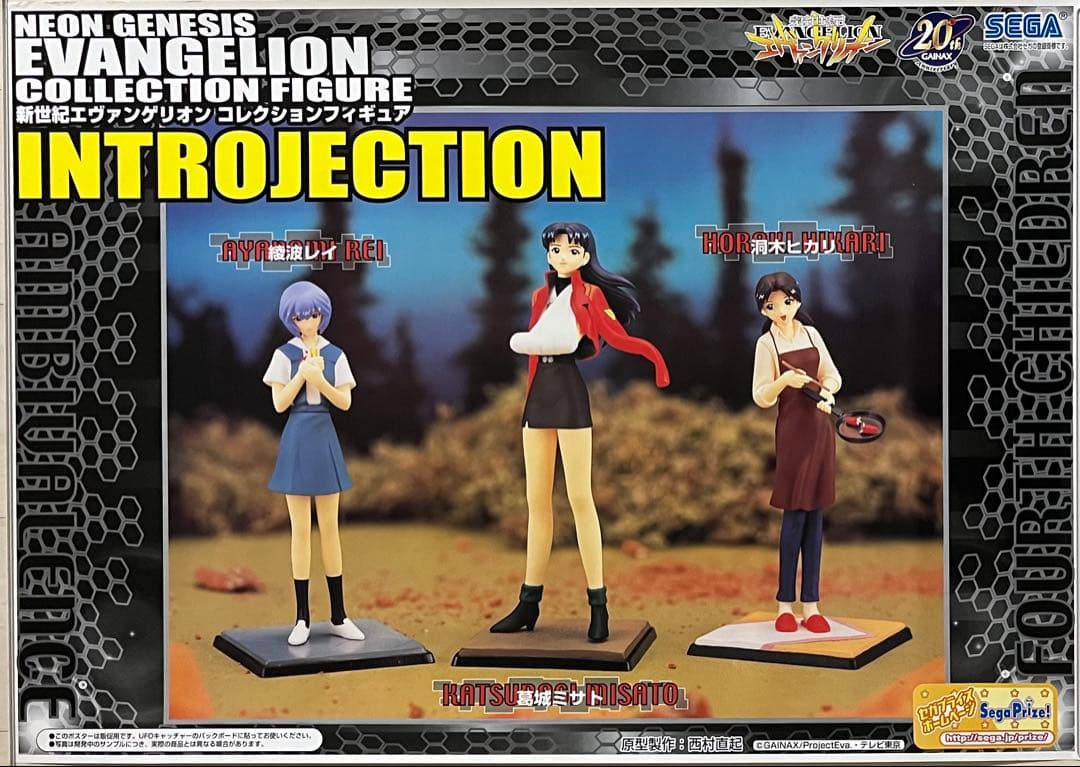 多数まとめて☆新世紀エヴァンゲリオン☆フィギュア販促用非売品ポスター20枚セット