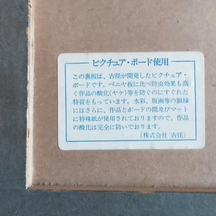 ベルナールシャロワ ２５０部限定 版画　リトグラフ　貴重な作品