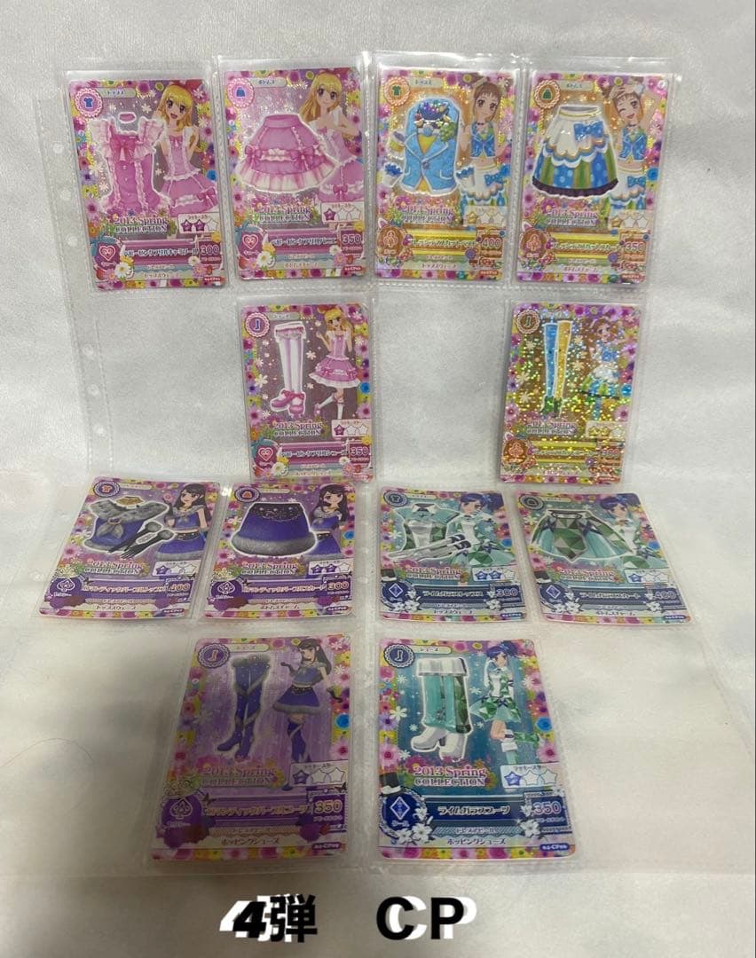 アイカツ2013年 1弾～6弾 フル オーロラキス 天の川 ゴスマジック スター