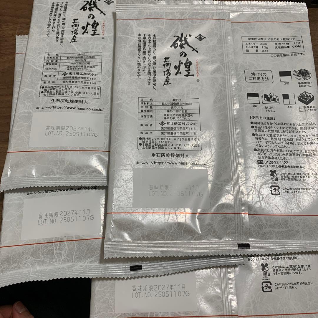磯の煌 焼き海苔 4枚入り