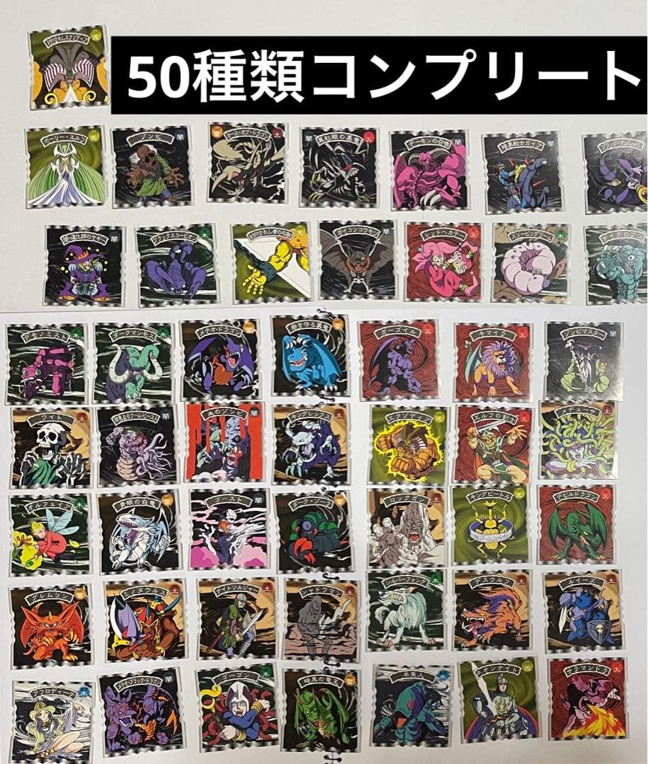 遊戯王　トップ製菓　ステッカー　50種類フルコンプリート