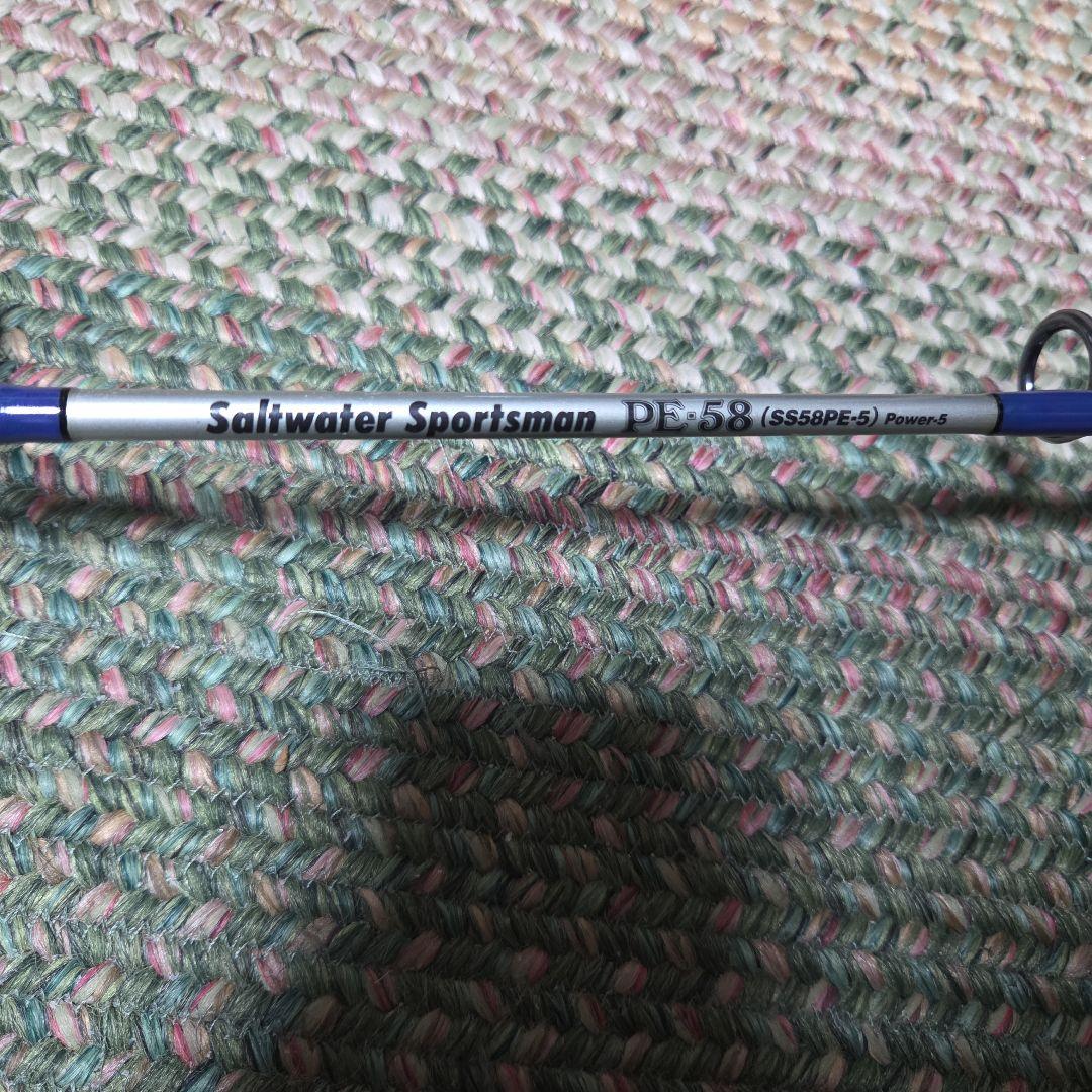 ザウルスソルトウォータースポーツマン