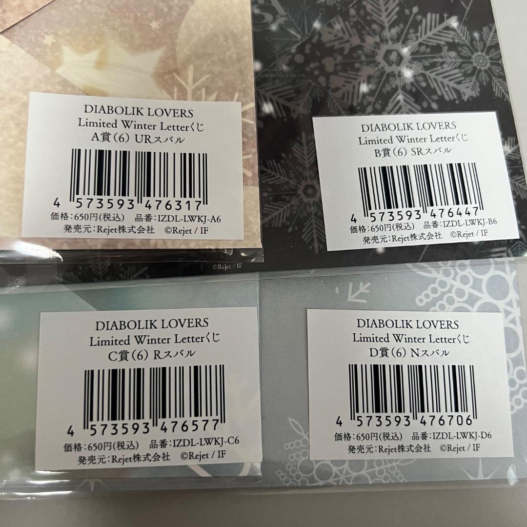その他 Limited Winter Letter