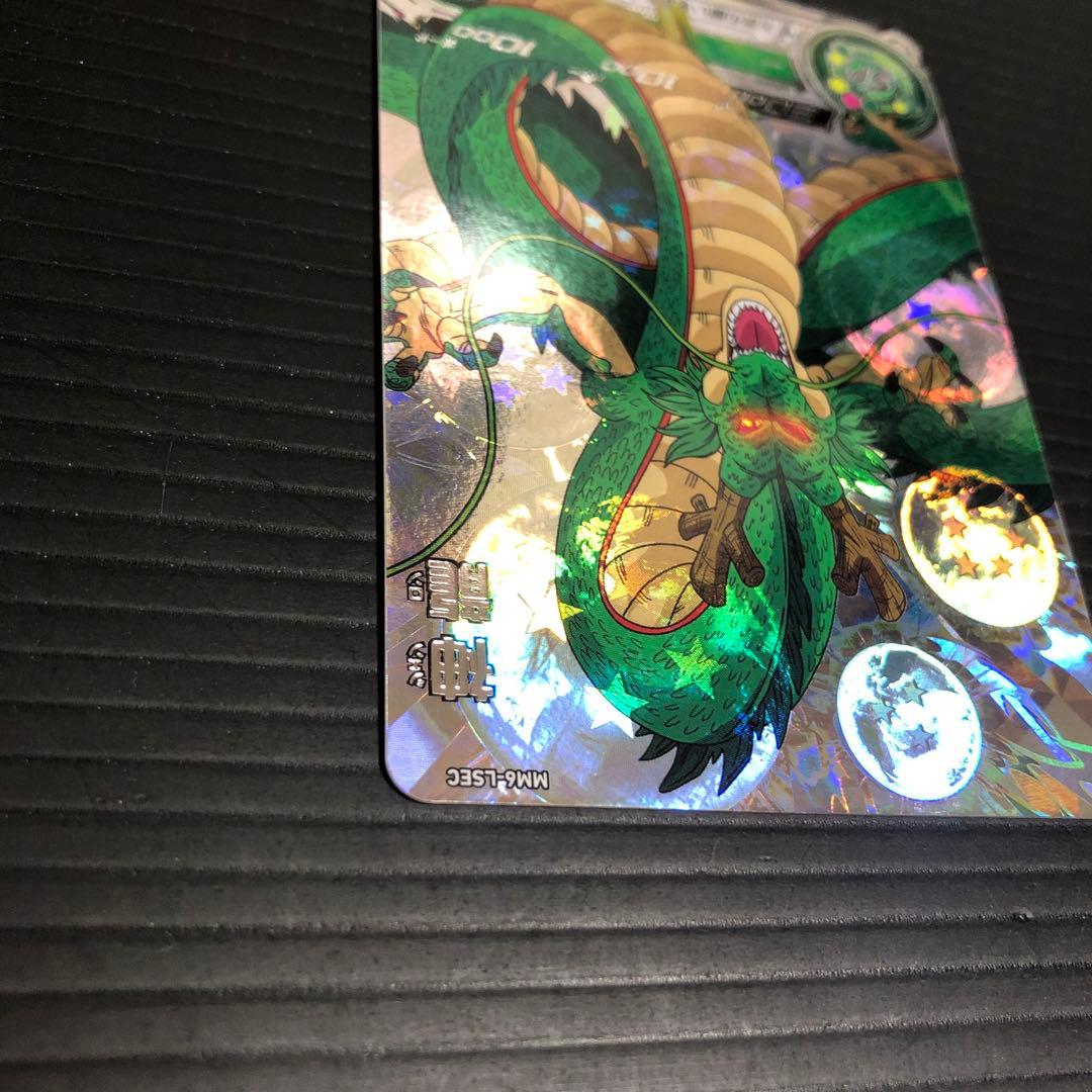 ドラゴンボールヒーローズ　mm6-lsec 神龍 正規品　オマケ付き