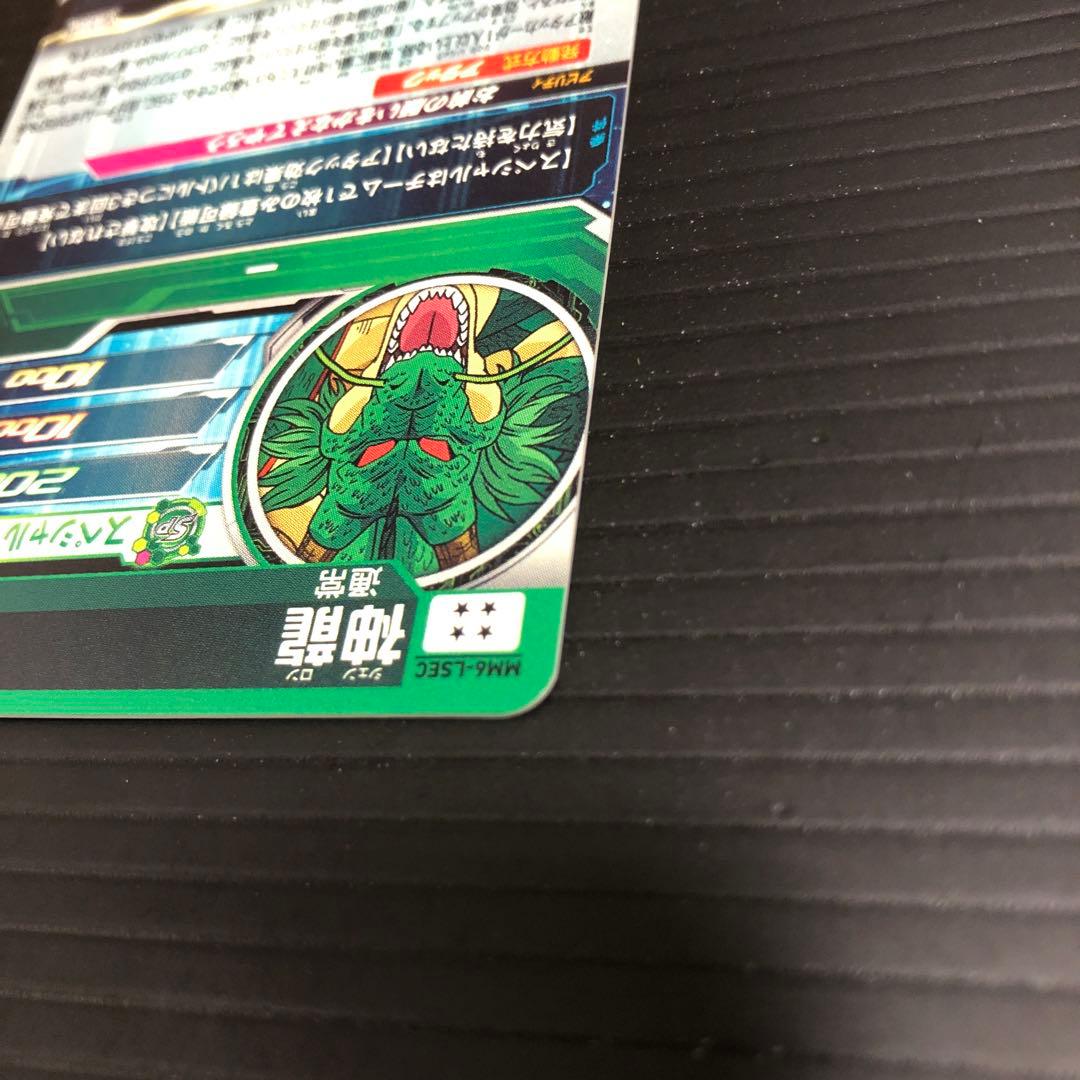 ドラゴンボールヒーローズ　mm6-lsec 神龍 正規品　オマケ付き