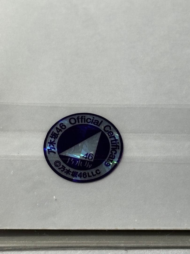 大園桃子 直筆 生写真