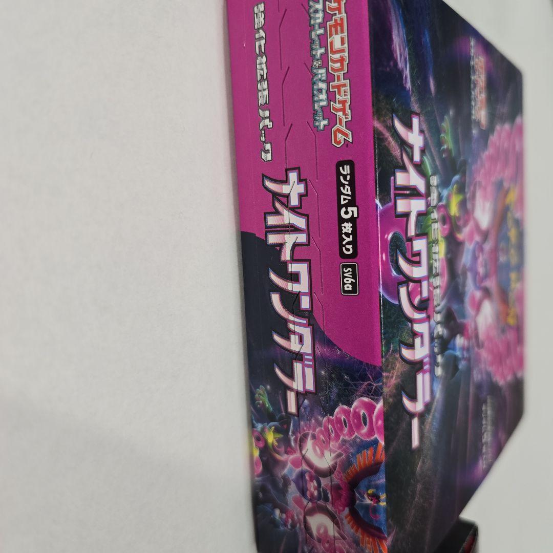 基*す様 MEGAドリームEX 2個セット + ナイトワンダラー