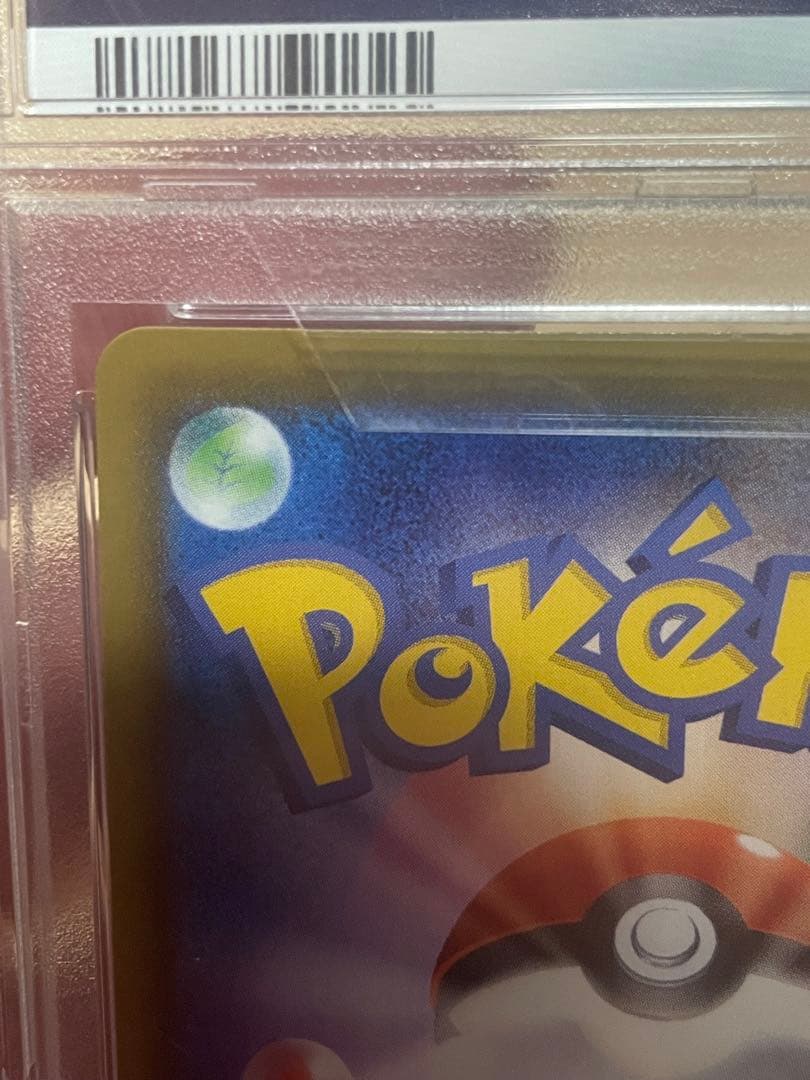 【PSA10】リーフィアvmax sa イーブイヒーローズ 089/069