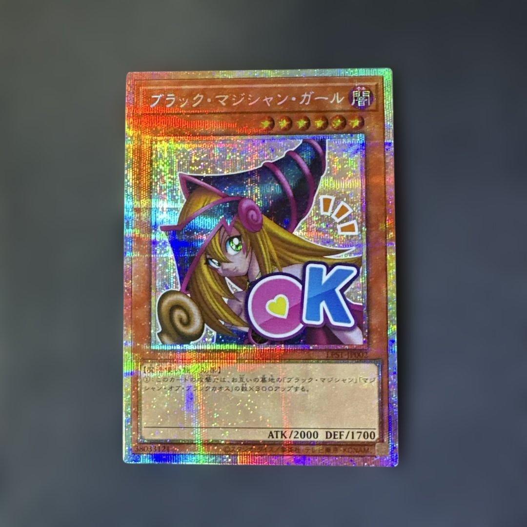 遊戯王　ブラック・マジシャン・ガール（OK）　プリズマティックシークレットレア