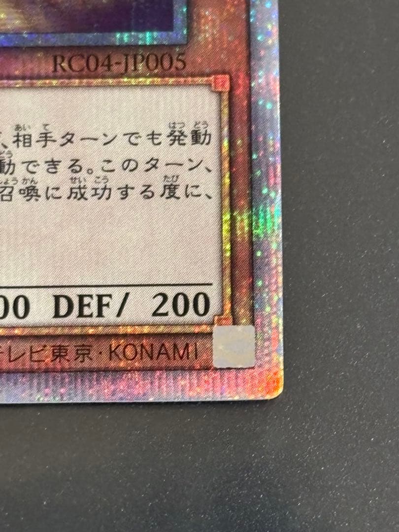 遊戯王 増殖するG 25thシークレット クオシク