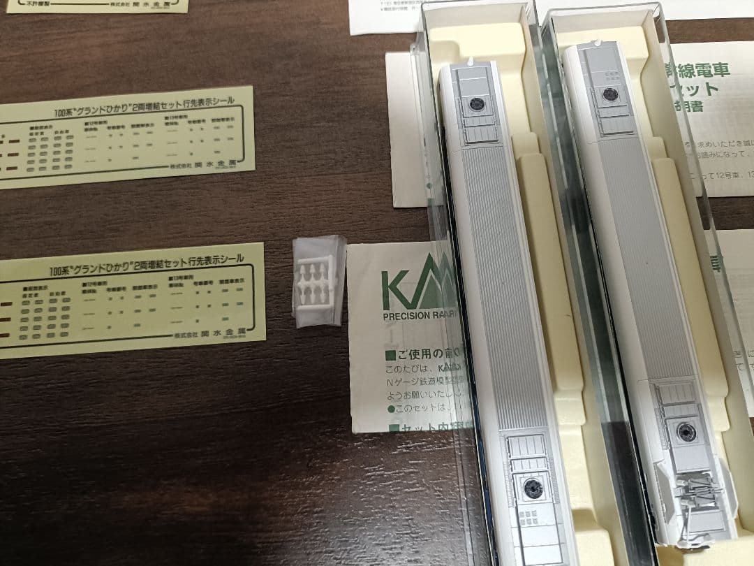KATO 100系新幹線 グランドひかり編成16両セット