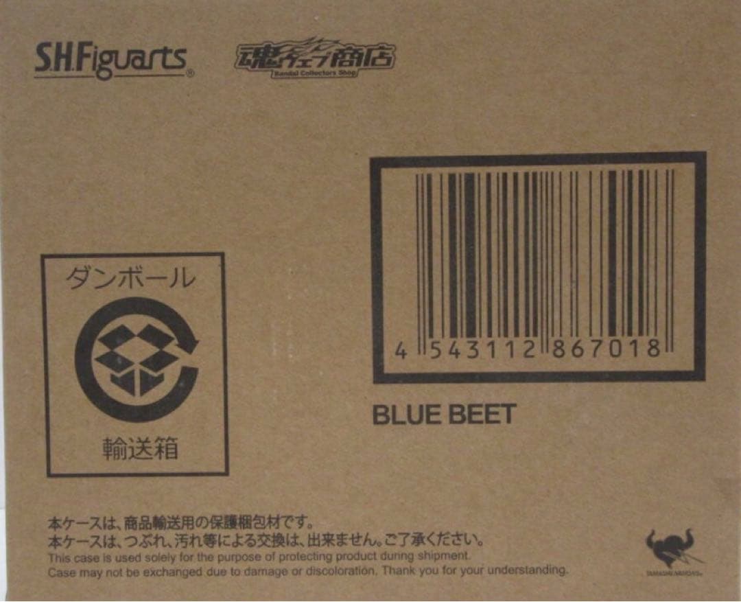 ビーファイター　ブルービート　ブラックビート　フィギュアーツ　figuarts