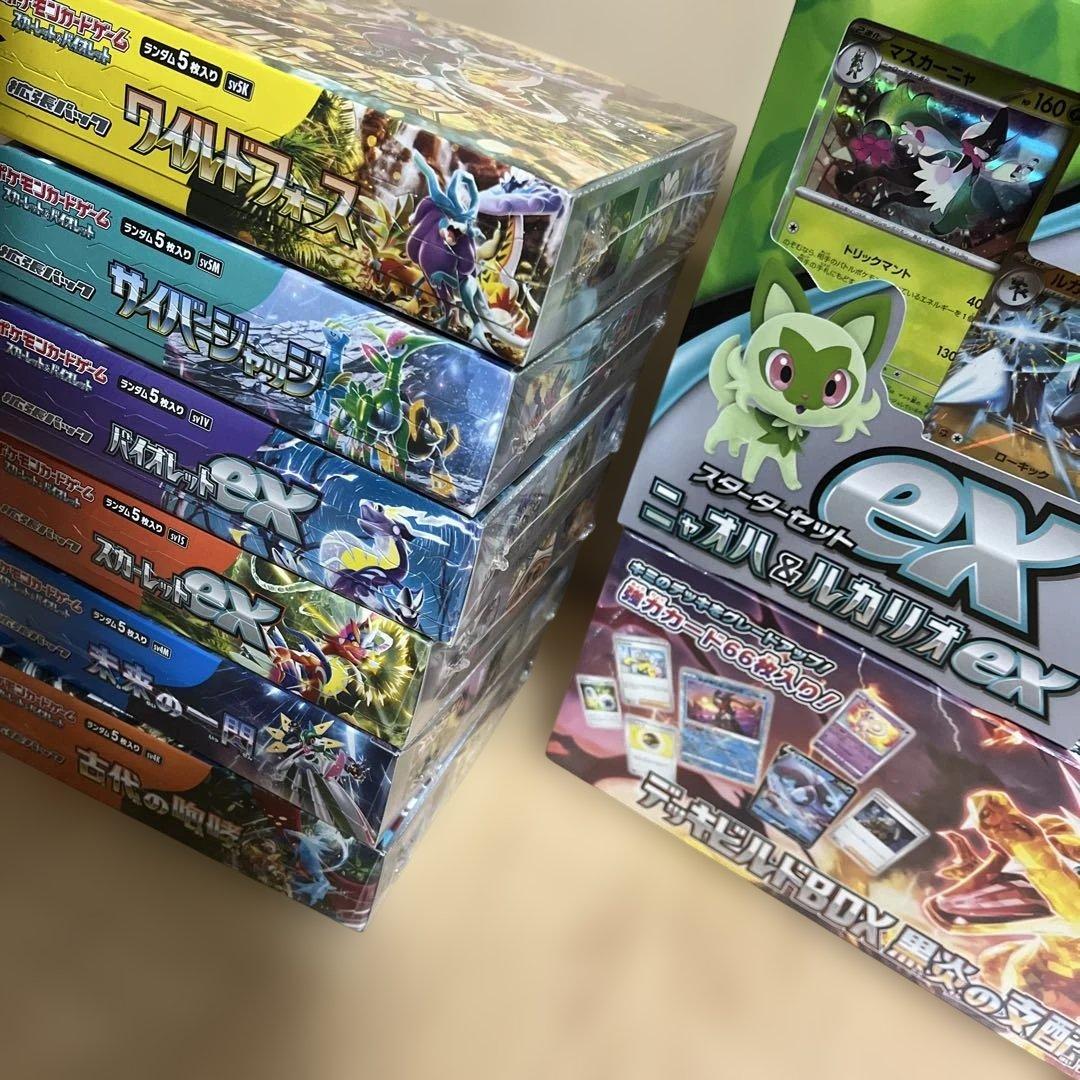 ワイルドフォース、サイバージャッジ未来の一閃古代の咆哮ポケモンカードゲーム