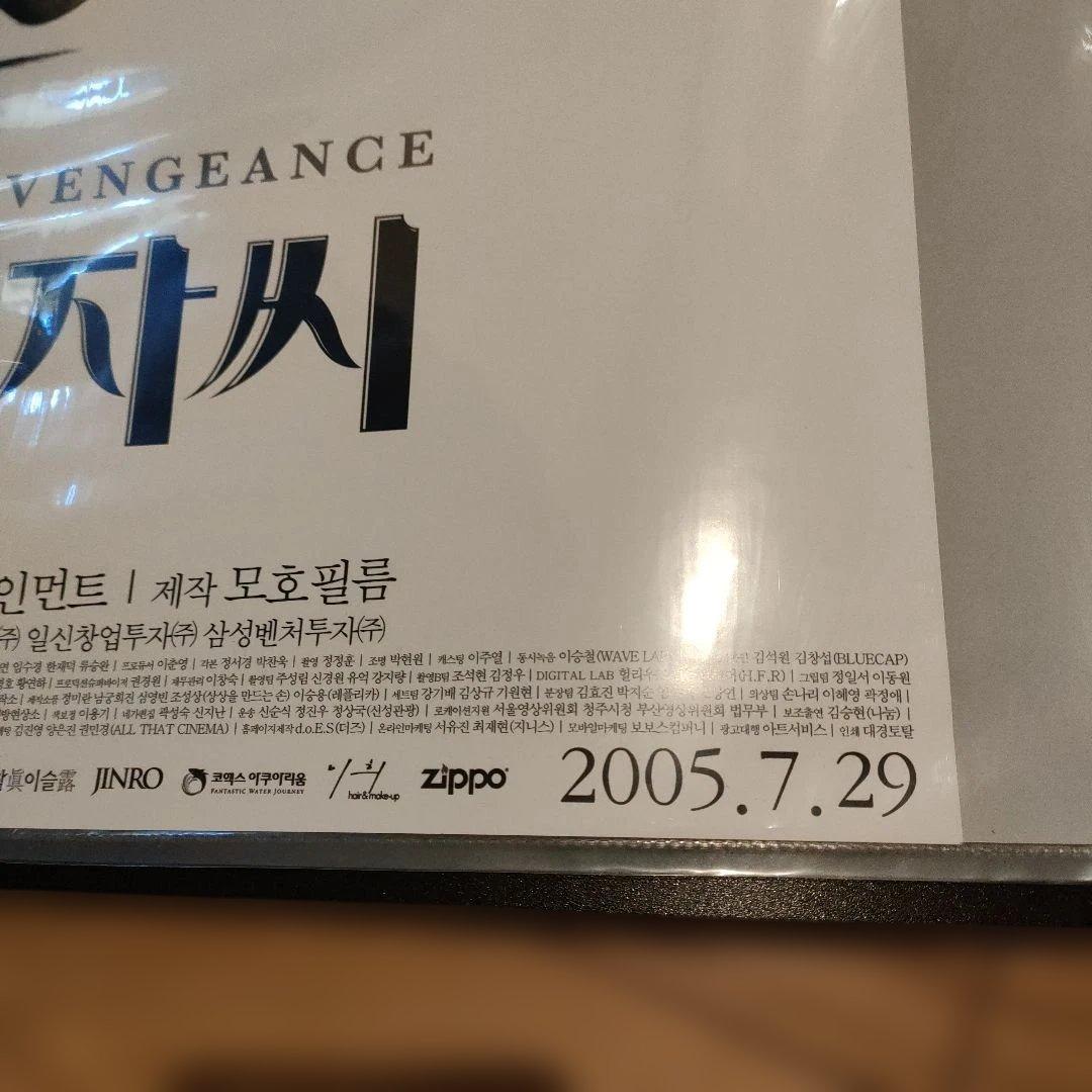 「親切なクムジャさん」 韓国版オリジナルポスター
