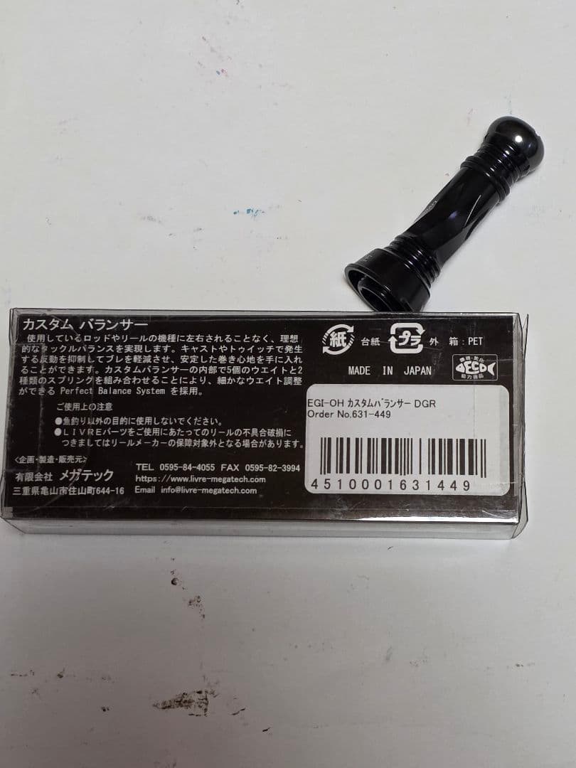 ヤマシタエギ王EGI-OH カスタムバランサーC1タイプ 　ダークガンメ