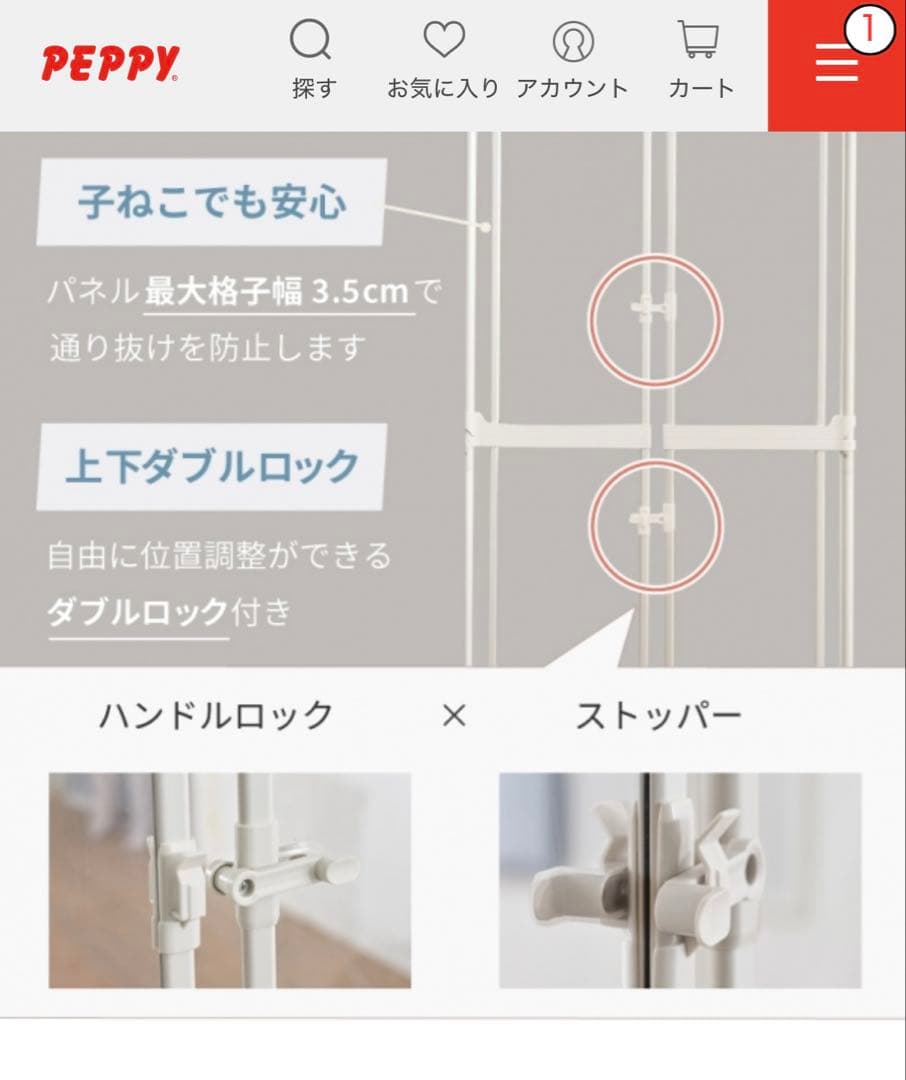 猫用ペットドア にゃんドア　ペットゲート