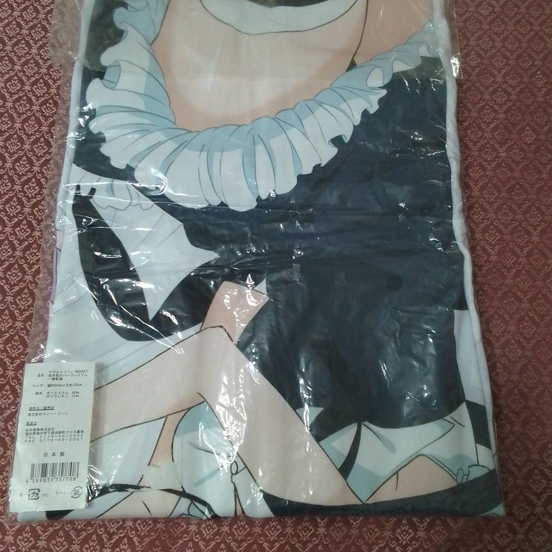 アサルトリリィ 　一柳梨璃 抱き枕カバープレミアム(2WAYトリコット)