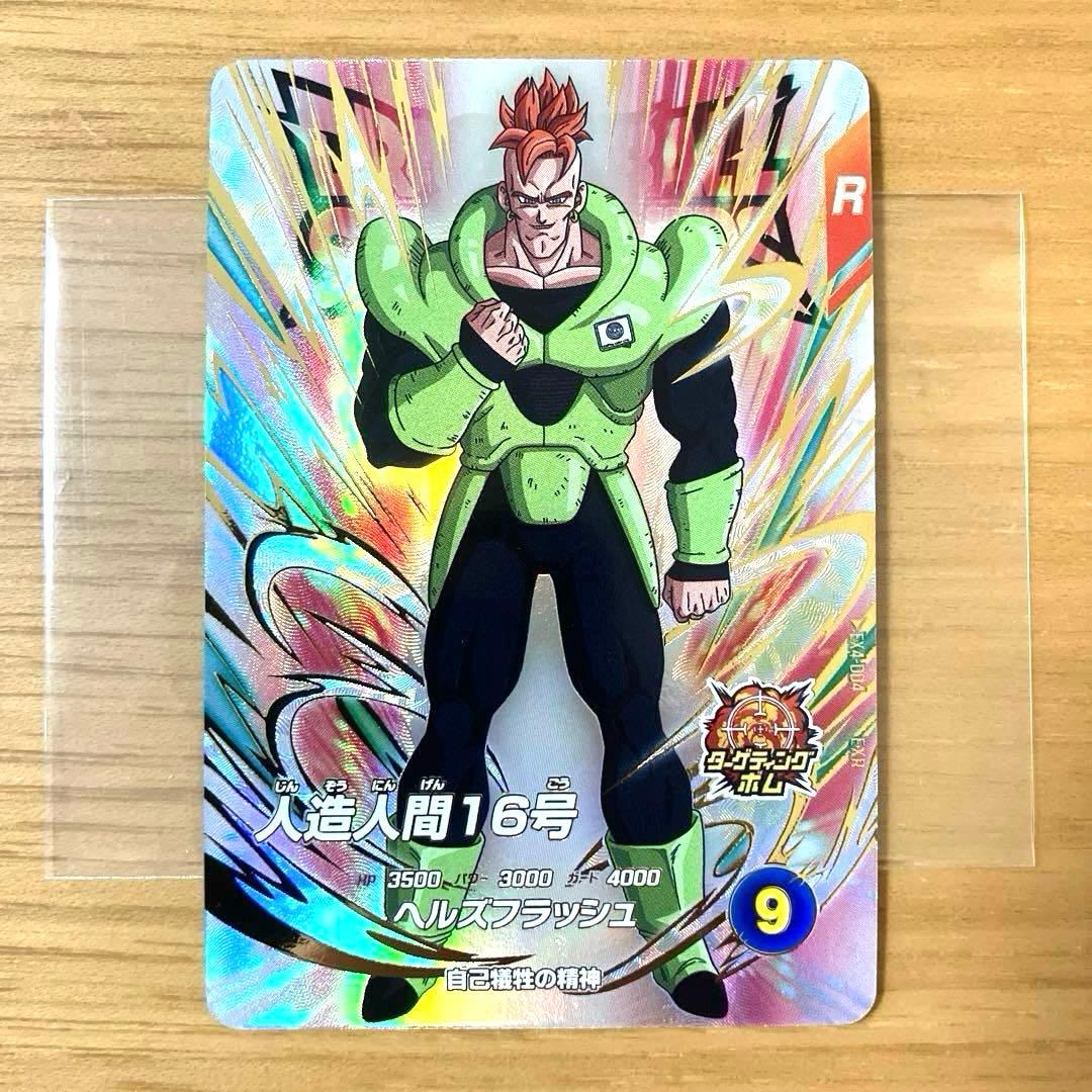 ドラゴンボールスーパーダイバーズ 神龍エクストラレア 5枚セット コンプ EXR