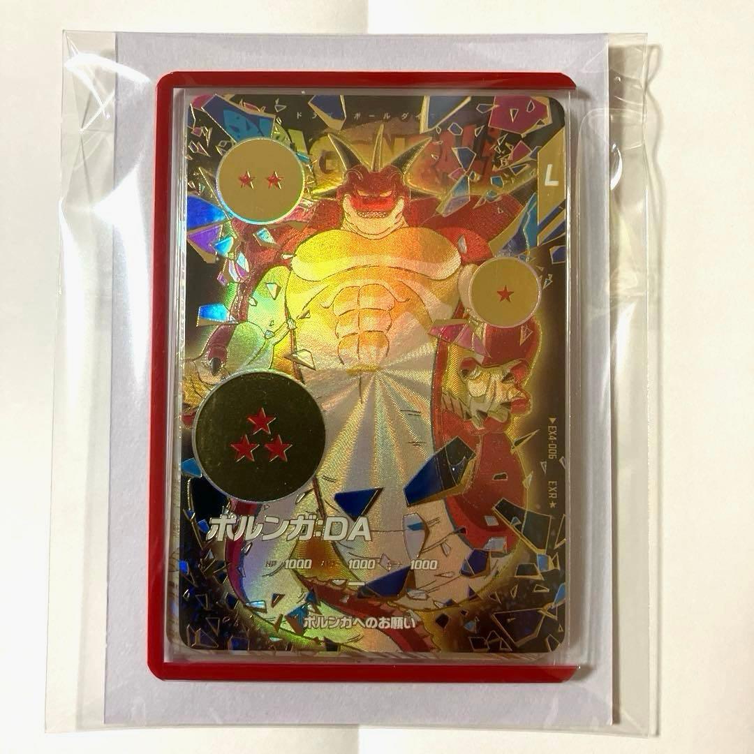 ドラゴンボールスーパーダイバーズ 神龍エクストラレア 5枚セット コンプ EXR