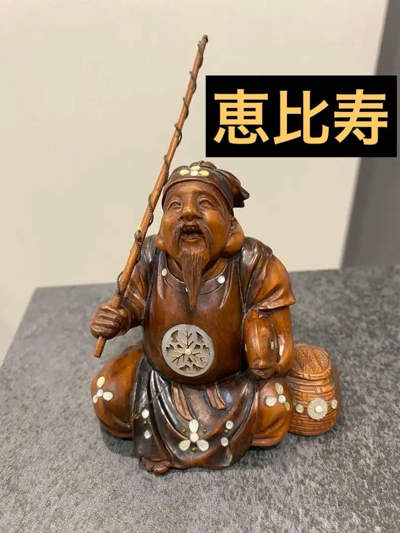 七福神 木彫り 置物 7体セット