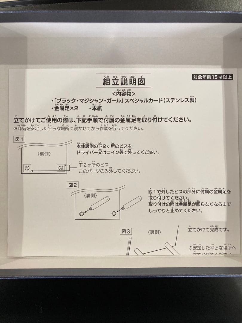 遊戯王OCG デュエルモンスターズ 「ブラック・マジシャン・ガール」️⭐️