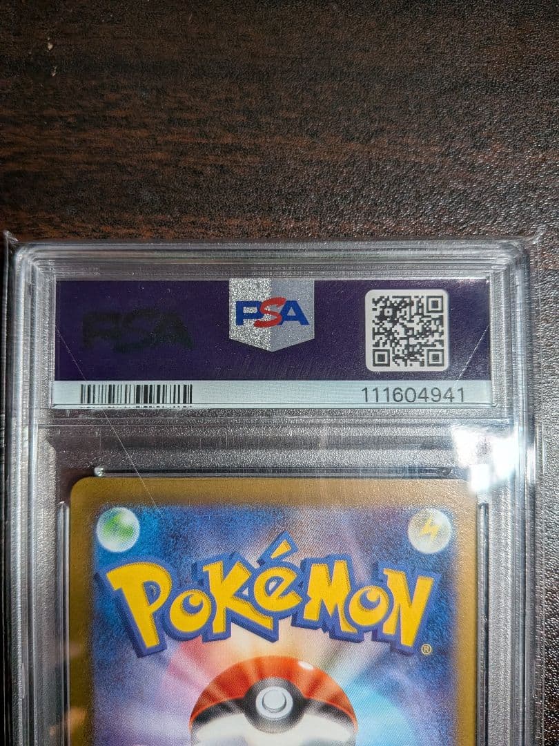 ナンジャモ SAR PSA10 SV2D ポケカ クレイバースト