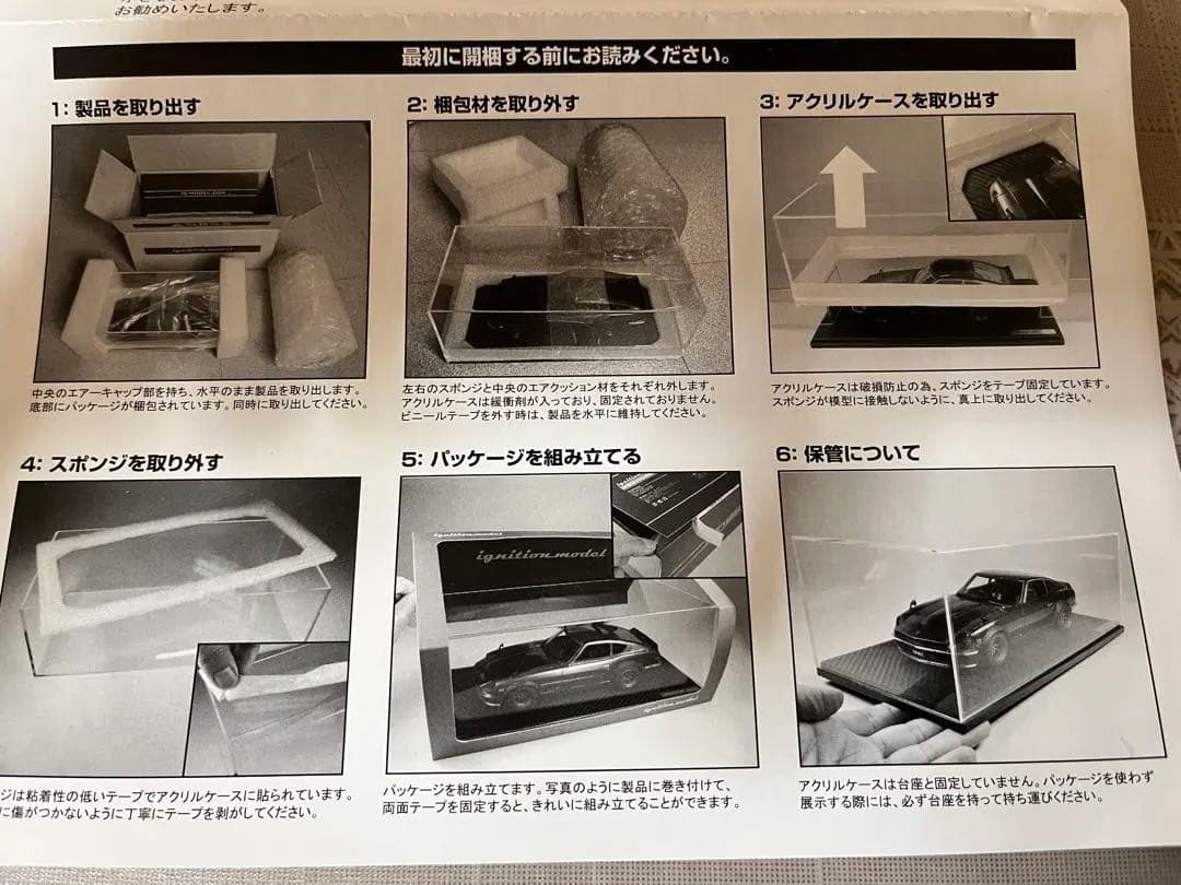 1/18 イグニッションモデル 日産 スカイライン WTC 1987 #23