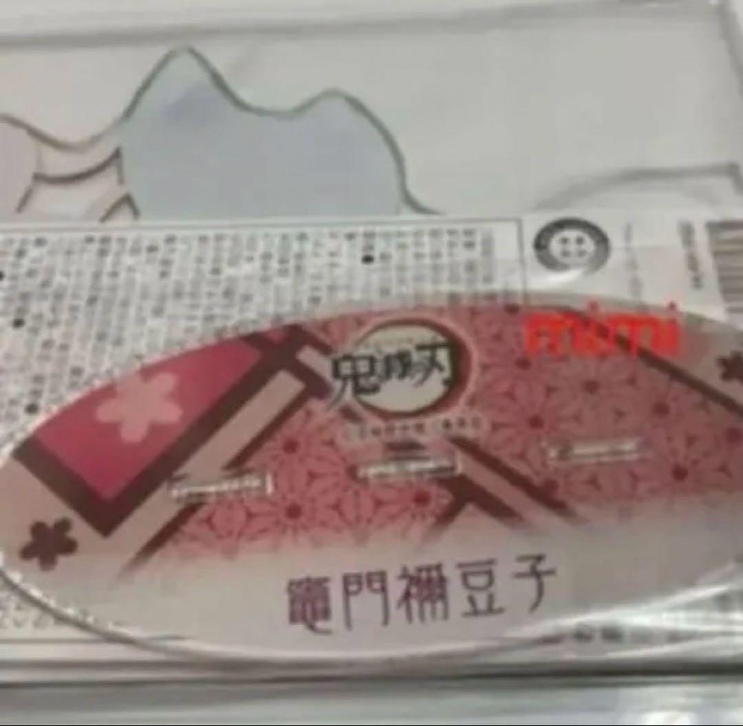 残1 鬼滅の刃BIG アクリルスタンド　竈門 禰豆子 JS限定　BA4新品　レア