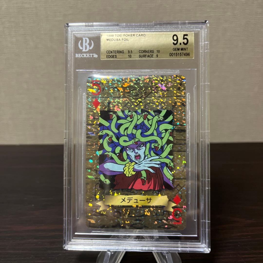 遊戯王　トランプコレクション　メデューサ　キラ　BGS9.5点　②