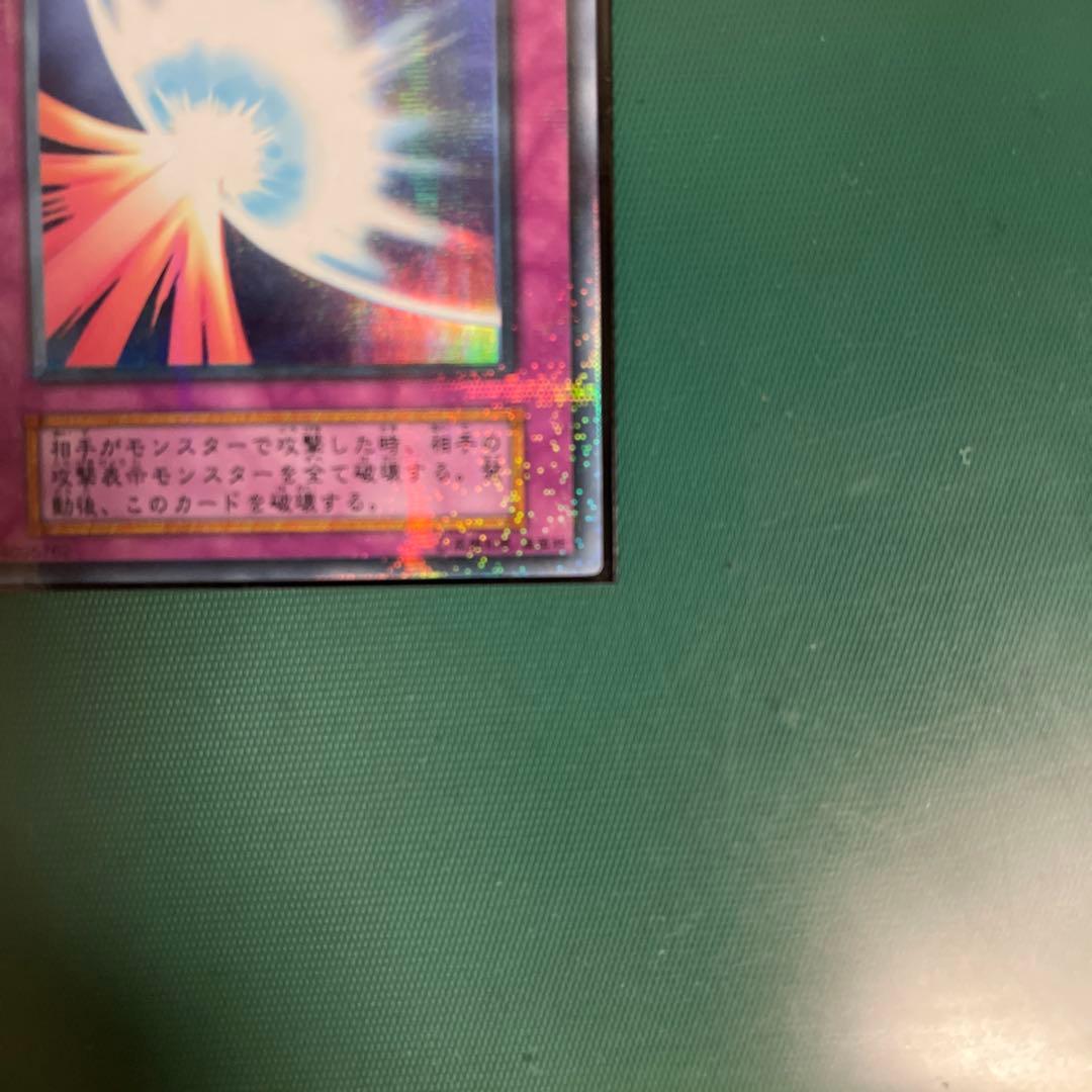【美品】初期 遊戯王OCG 聖なるバリア ミラーフォース ホロ仕様
