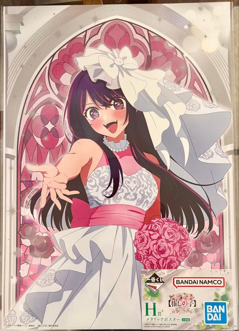 (おまけ付き)一番くじ 推しの子 A賞 H賞 2点セット