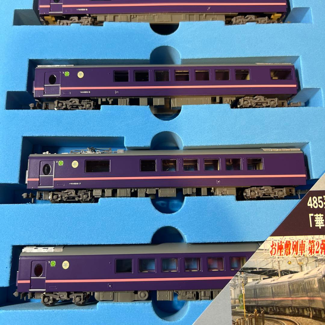 485系特急電車 「華」6両セット Nゲージ