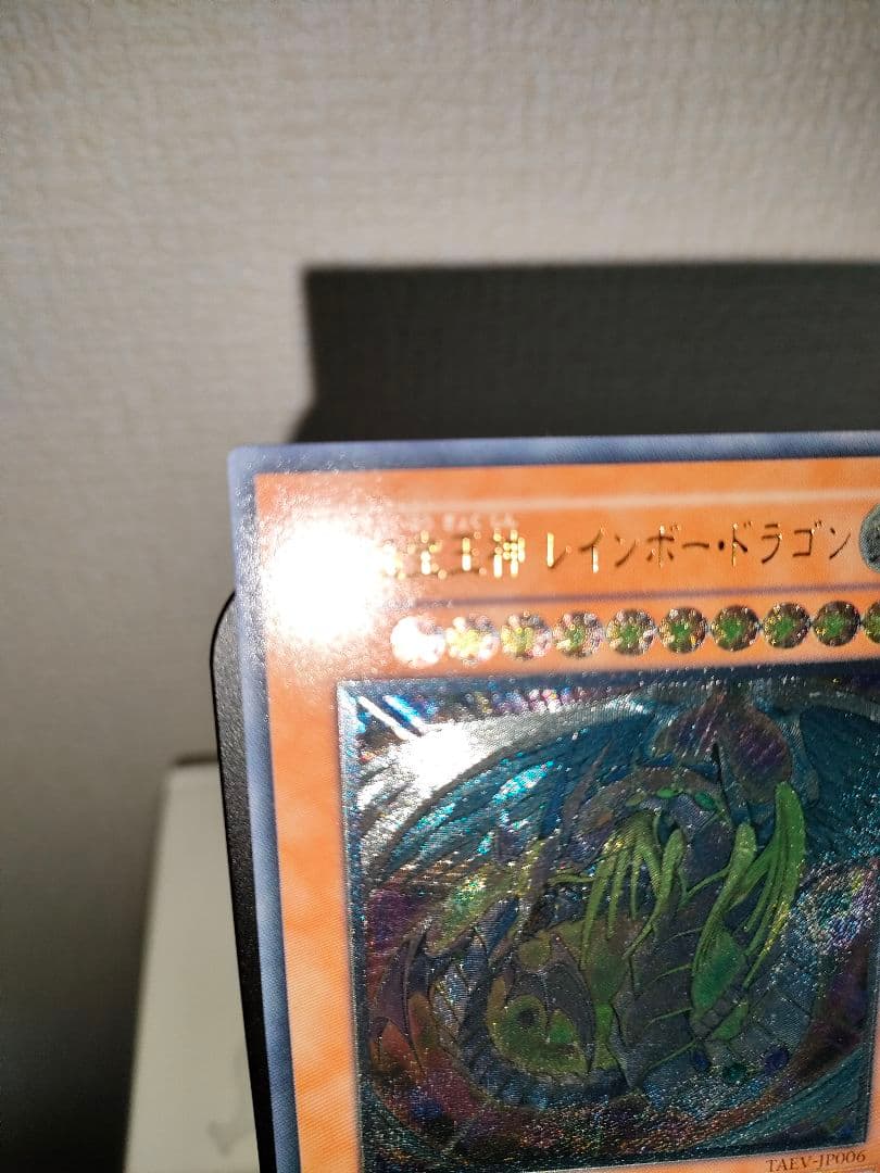 あ*い様 【アニメGX レリーフ6セット】究極宝玉神 レインボードラゴン他